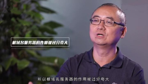 如果美國(guó)關(guān)閉“根服務(wù)器”,，能斷中國(guó)的網(wǎng)嗎,？.jpg