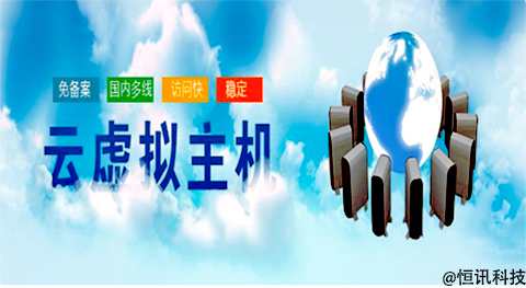中小型企業(yè)網(wǎng)站為何推薦使用虛擬主機(jī)呢,？.jpg