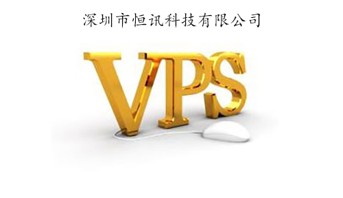 香港vps租用有何優(yōu)勢呢,？.jpg