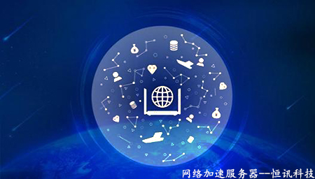 5G時代，網(wǎng)絡(luò)加速服務(wù)器還有用嗎,？.jpg