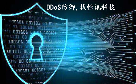 什么是DDoS攻擊呢,？怎樣防御呢,？.jpg
