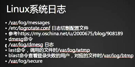 linux如何查看日志呢,？.jpg
