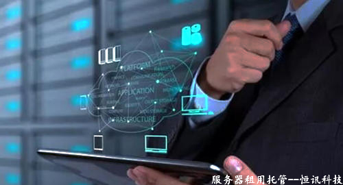 服務(wù)器租用托管兩者之間有何區(qū)別呢？從3個維度分析.jpg