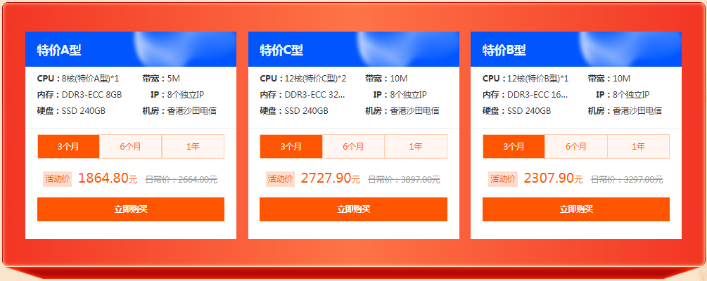 市面上的香港服務(wù)器優(yōu)惠活動(dòng)可靠嗎？.png