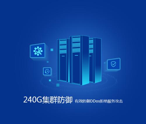 租用高防BGP服務器有何優(yōu)勢呢,？.jpg
