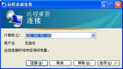 如何遠(yuǎn)程登錄VPS服務(wù)器的桌面,？2.png