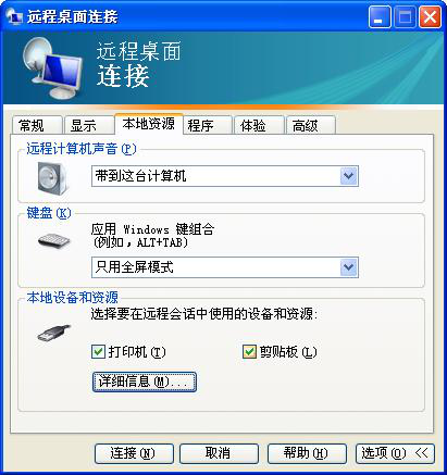 如何遠(yuǎn)程登錄VPS服務(wù)器的桌面,？4.png