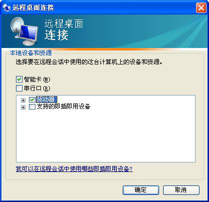 如何遠(yuǎn)程登錄VPS服務(wù)器的桌面,？5.png