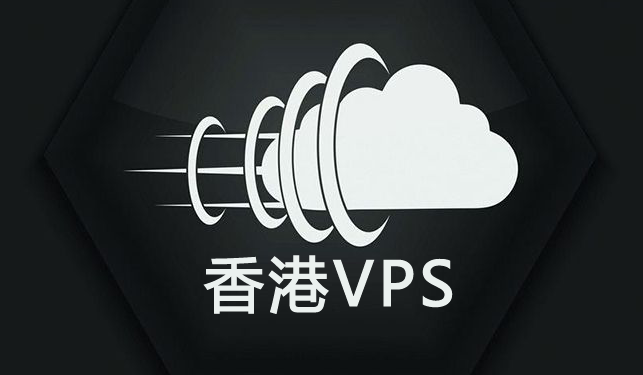 租用香港vps時,，需要了解哪些要求？.png