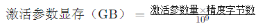 deepseek所需顯卡內(nèi)存怎么計算,？1.png